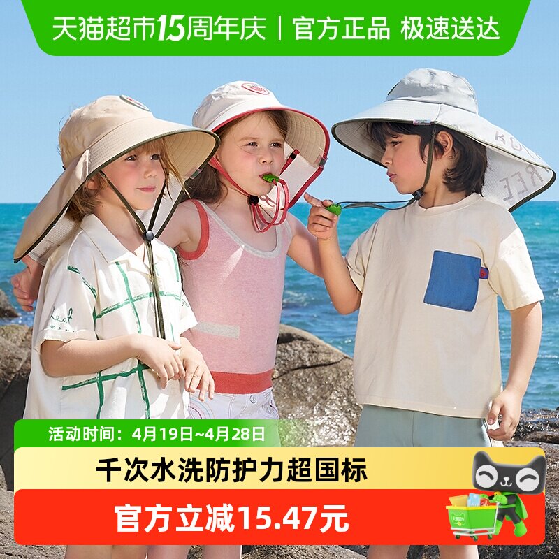 KK树儿童防晒帽夏季防紫外线遮阳帽男童女童太阳帽沙滩大帽檐