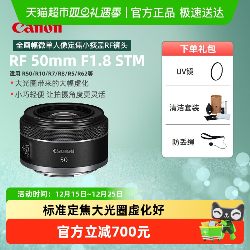 Canon/佳能RF50mmF1.8微单镜头