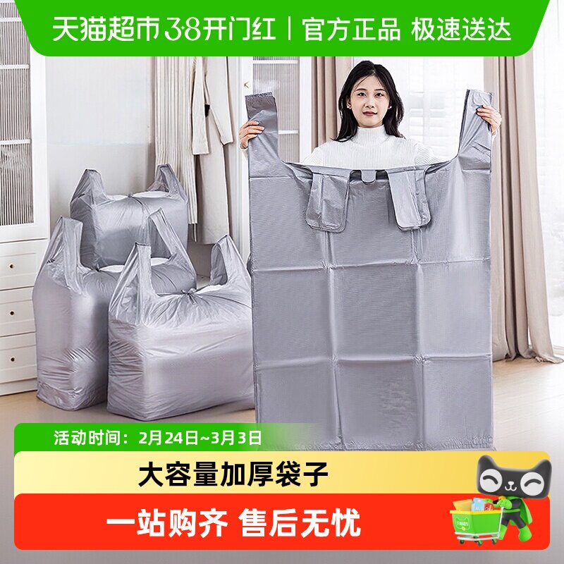 搬家打包袋衣物收纳整理塑料袋装被子专用大容量加厚防尘大号袋子