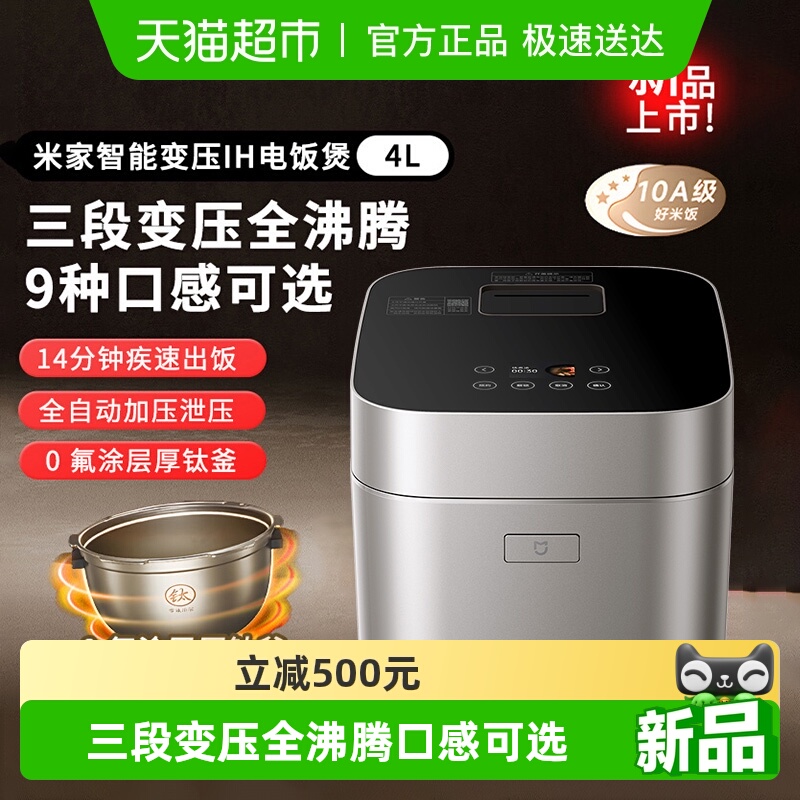 米家电饭煲新品X1煮饭