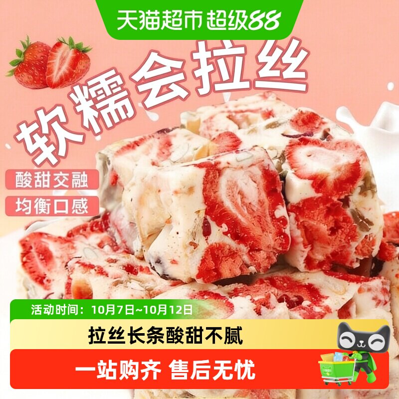 儿童草莓羊奶芙拉丝长条低糖大块蓝莓雪花酥小包装饼干棉花糖食品