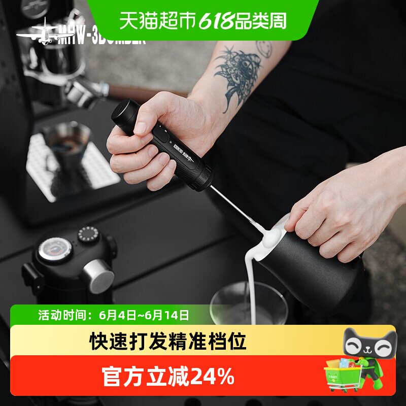 MHW-3BOMBER轰炸机魔术师手持电动打奶泡器咖啡拉花搅拌打发器棒
