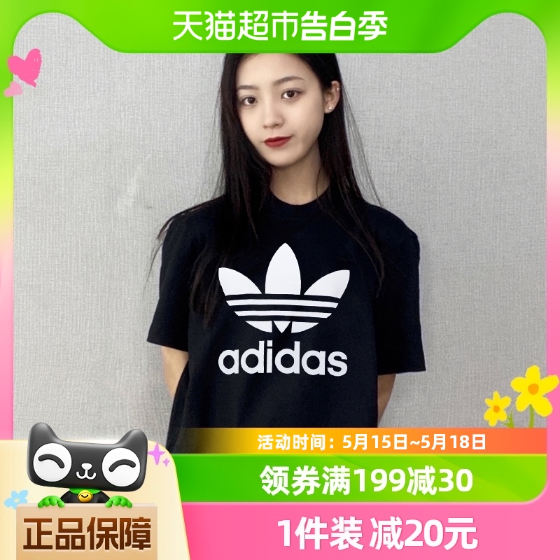 Adidas阿迪达斯三叶草T恤女装短袖宽松运动服圆领上衣半袖GN2896