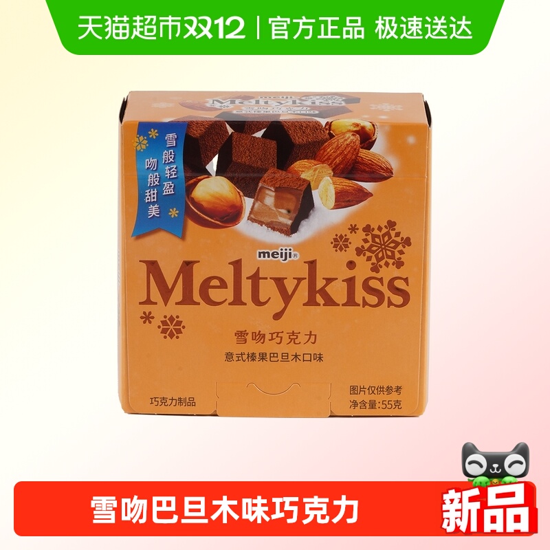 Meiji/明治雪吻夹心巧克力