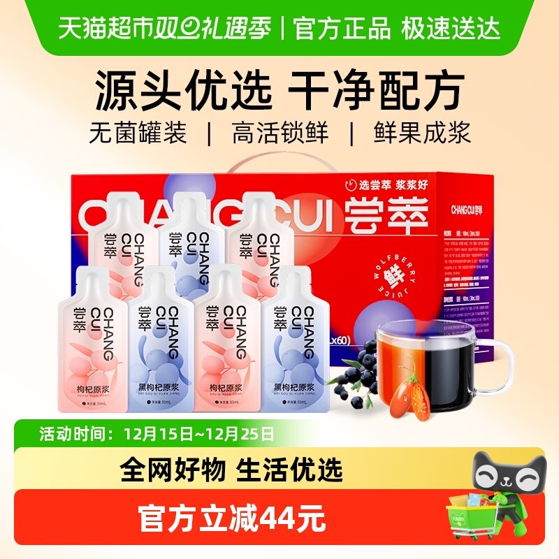 杞里香尝萃红黑枸杞原浆1.8L官方宁夏青海榨汁液旗舰饮品店正品