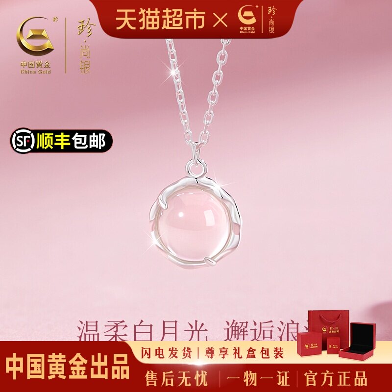 珍尚银足银玉髓吊坠手工打磨送礼图片