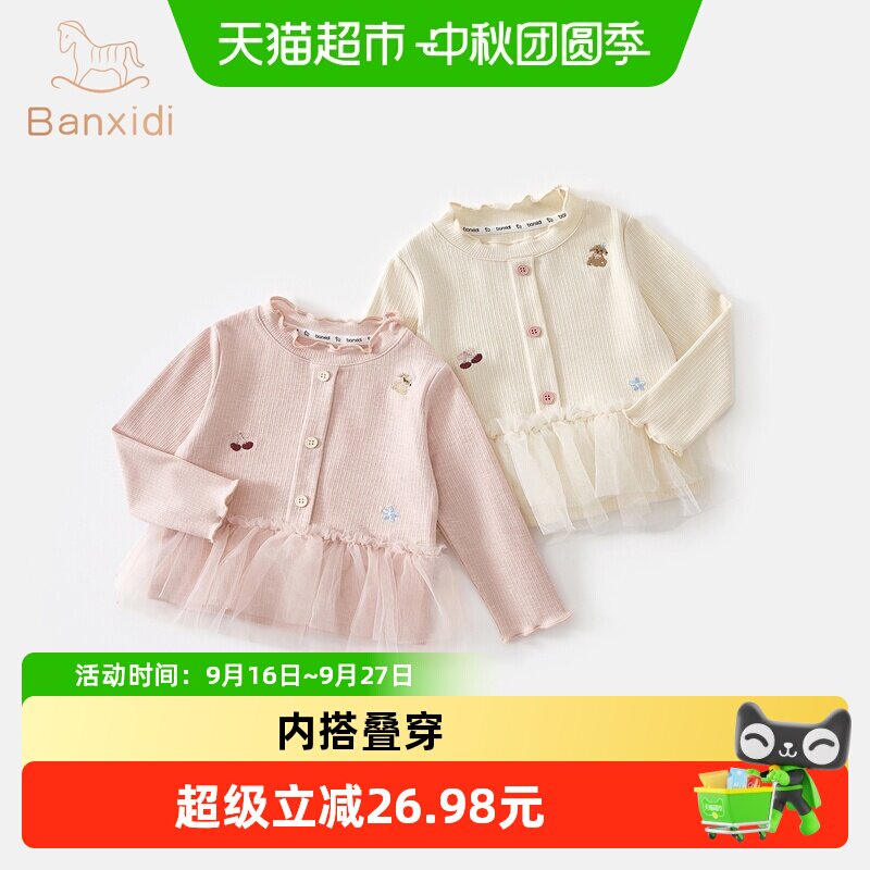 班喜迪女童长袖网纱t恤秋装图片