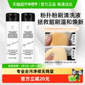 Real TechniquesRT粉扑美妆蛋化妆刷清洗液温和去污