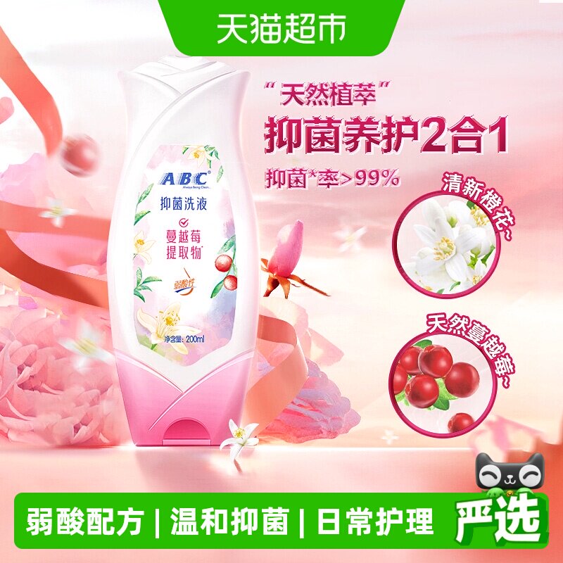 2026年私密护理液哪个牌子好，私密护理液十大品牌排行榜与选购避坑指南