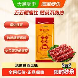 皇上皇腊肠广味腊肠广式腊肠广东特产腊味中华老字号