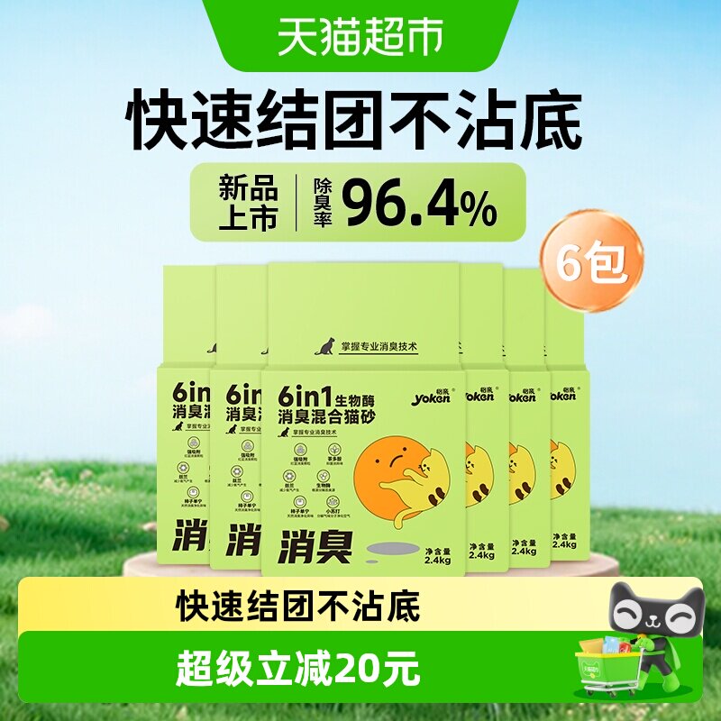 怡亲豆腐猫砂混合型茶多酚砂