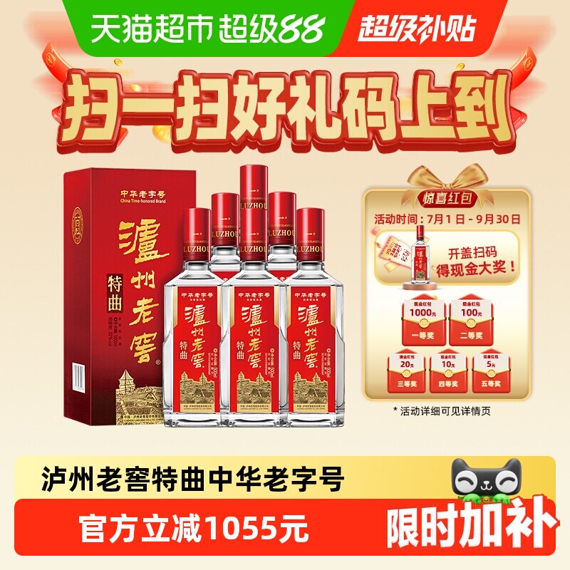 泸州老窖特曲老字号52度500ml*6瓶整箱浓香型白酒 新老包装随机发