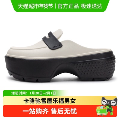 Crocs卡骆驰简约厚底休闲鞋凉鞋