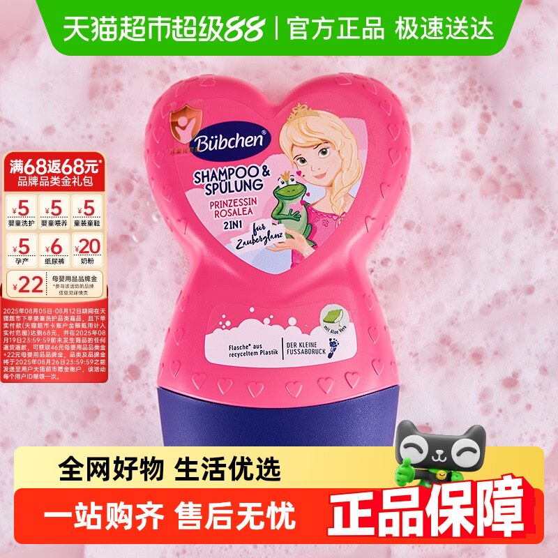 Bubchen������ɯ��櫹���ϴ������¶230mlȥζ�����޺�ζ��˳����