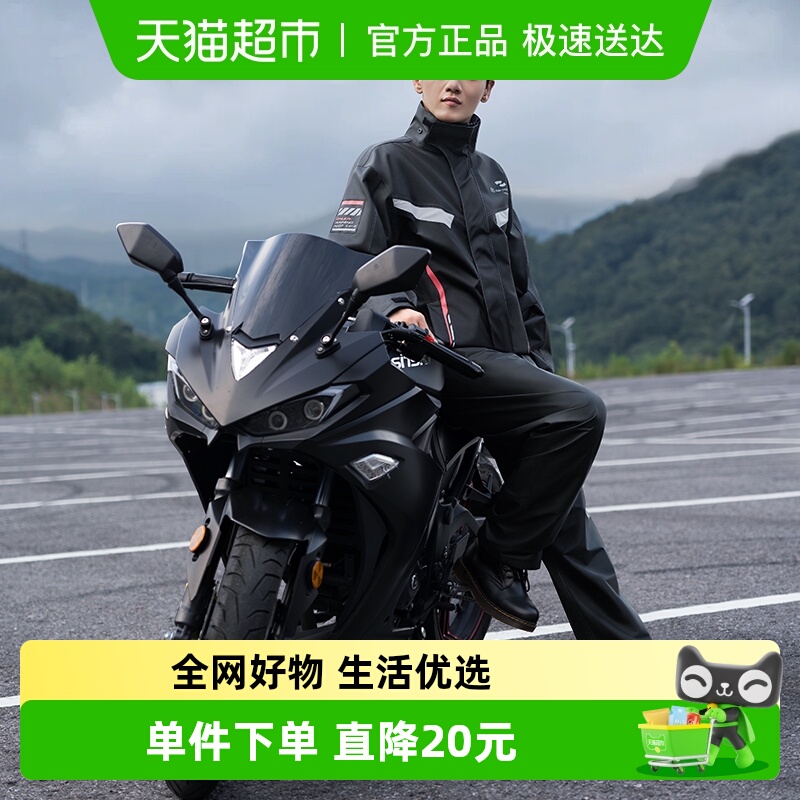 正雨摩托车套装骑行雨衣成人分体式男款全身防暴雨外卖骑手机车服