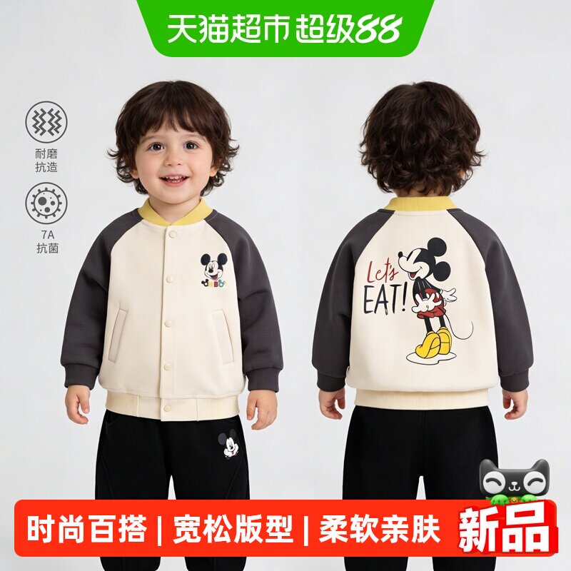 迪士尼儿童棒球服可爱舒适
