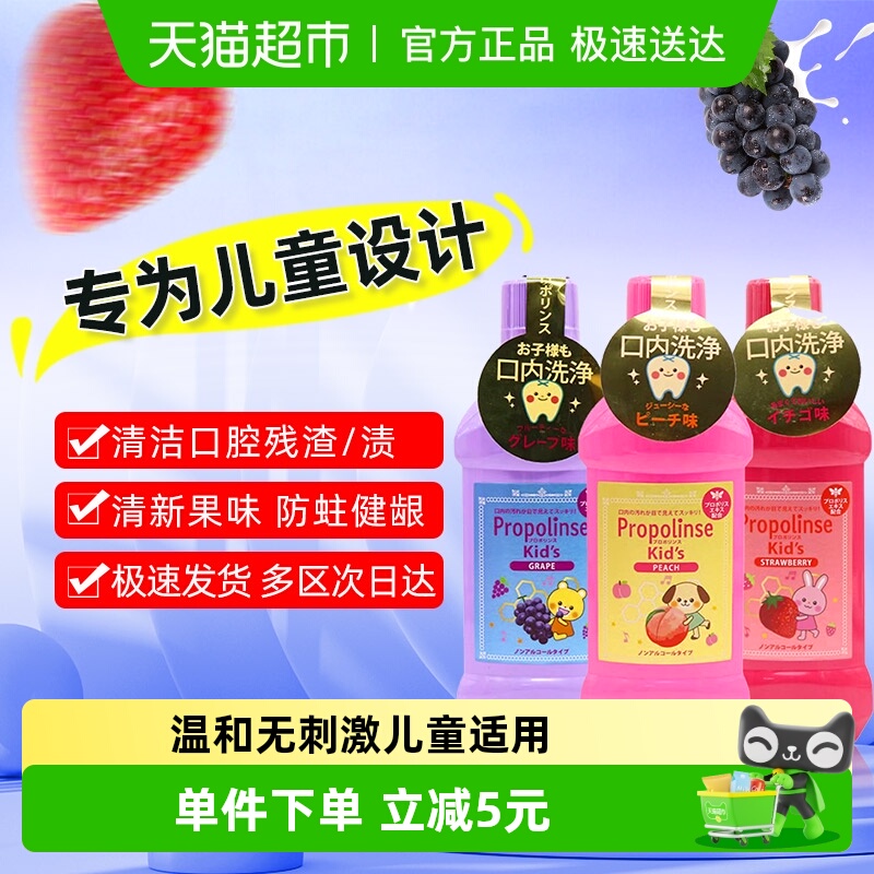 比那氏清洁口腔去口臭韩国漱口水