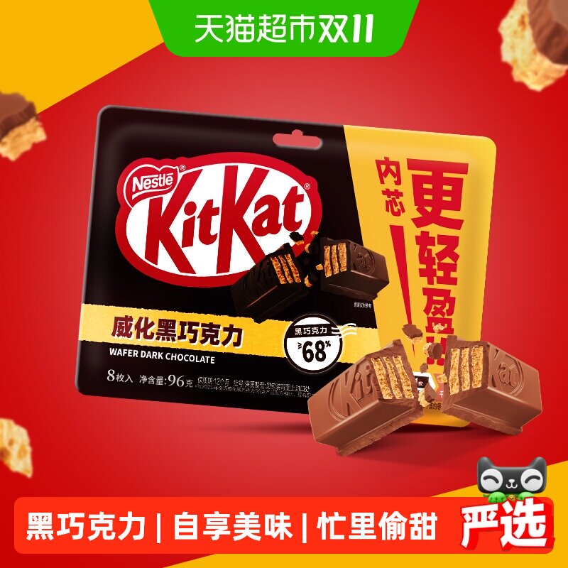 kitkat/雀巢奇巧威化巧克力饼干牛奶黑抹茶圣诞情