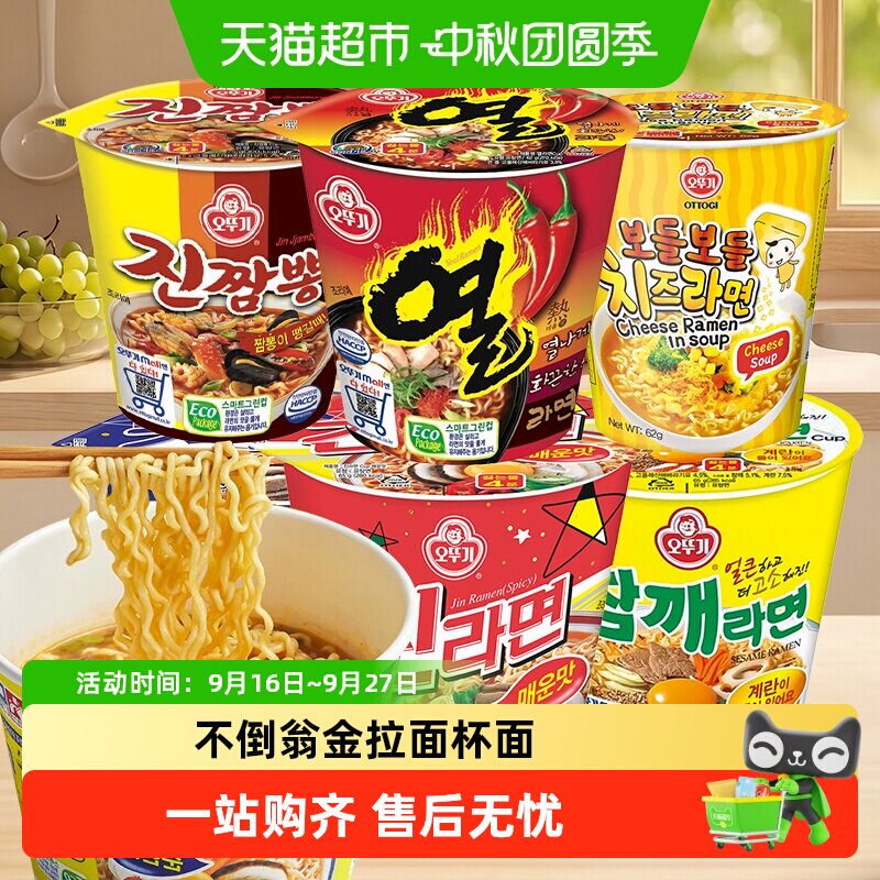 不倒翁韩国芝士浓郁劲道金拉面										