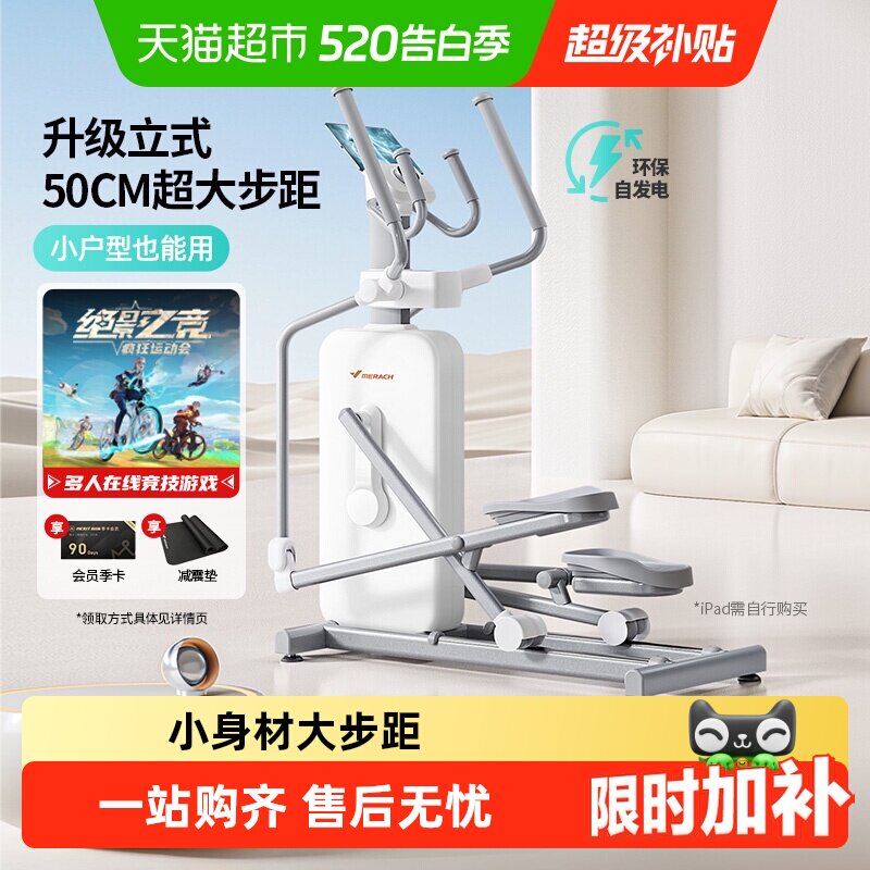 麦瑞克椭圆机家用智能减肥健身器材登山机自发电大步距椭圆仪k55