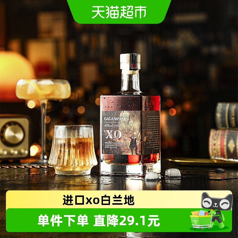 PASSTON/派斯顿XO白兰地洋酒图片