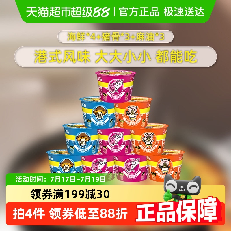 公仔面大碗仔面速食面748g×1组