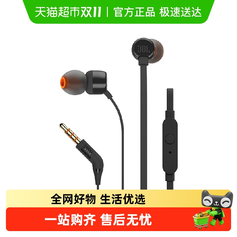 JBL T110入耳式游戏耳机线控手机耳塞男女耳麦重低音