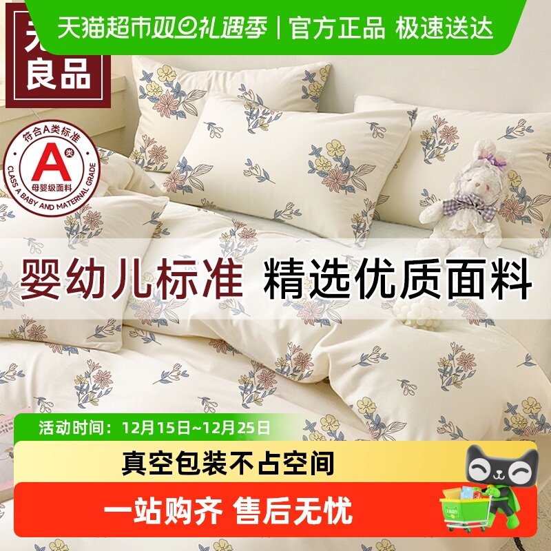 隔脏便携旅行出差酒店床上四件套