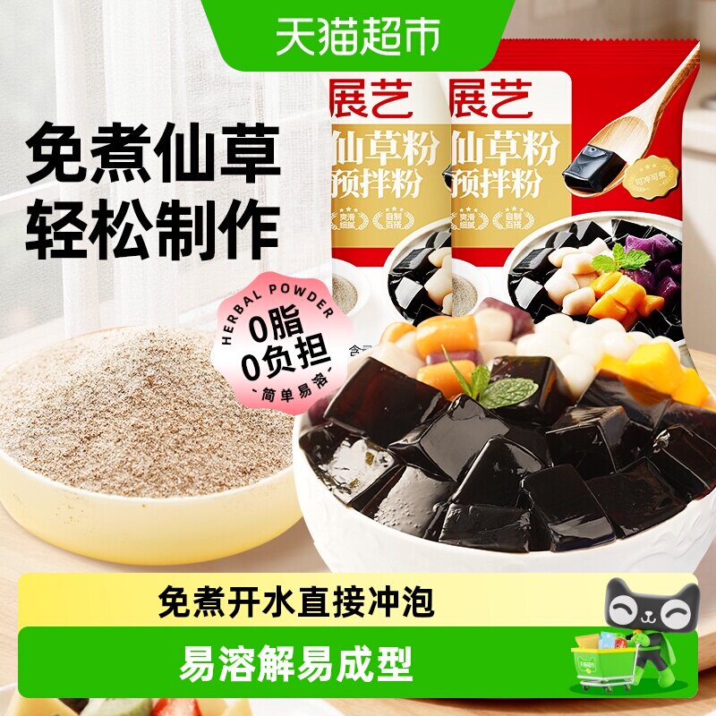 展艺仙草冻制作灵活口味丰富图片