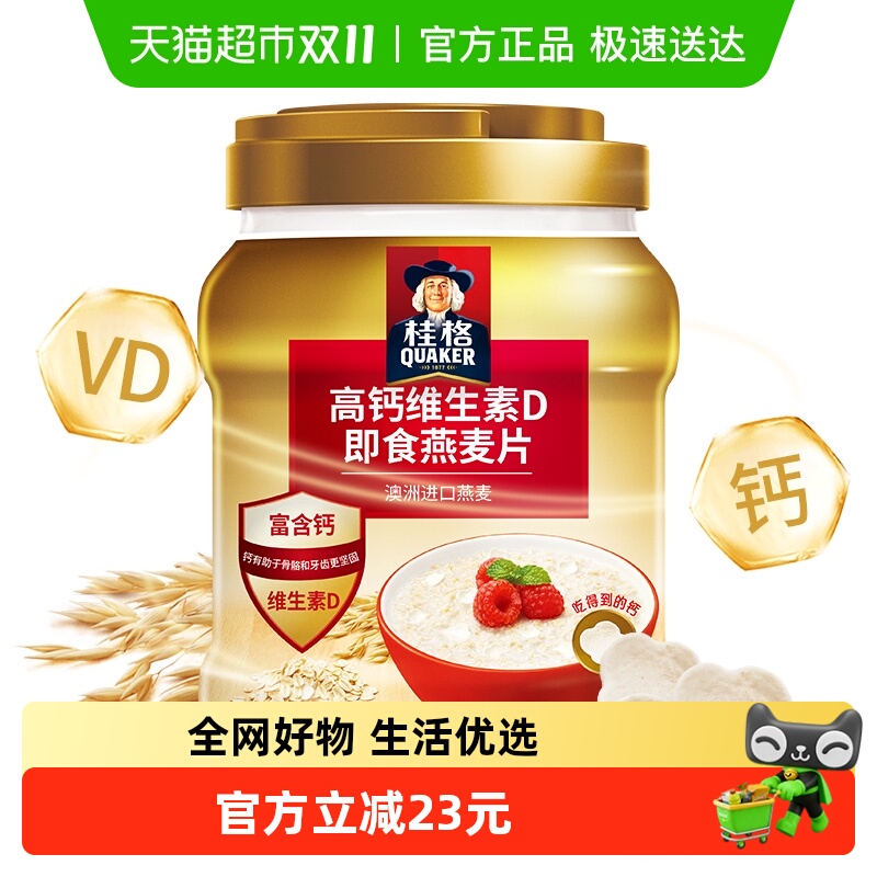 桂格即食高钙饱腹燕麦片