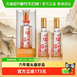 泸州老窖六年窖头曲珍品52度500ml*2瓶浓香型高度白酒送礼
