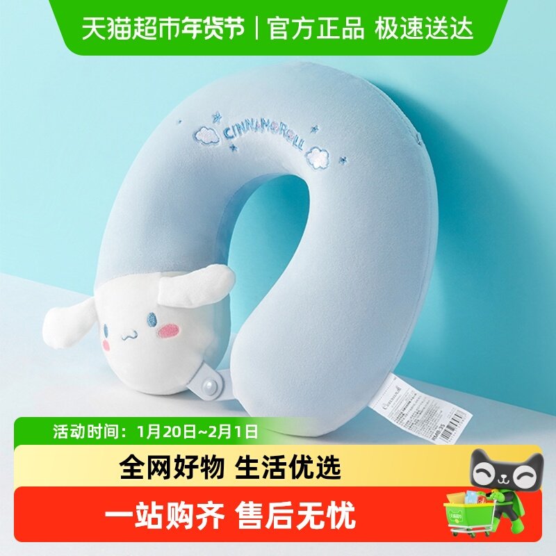 MINISO/名创优品玉桂狗记忆棉U型枕旅行飞机护颈午睡枕u形枕头,床上用品,U型枕/便携枕,淘宝优惠券,粉丝福利购,淘宝优惠卷