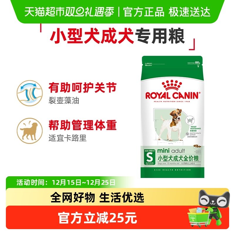 皇家狗粮通用型成犬贵宾