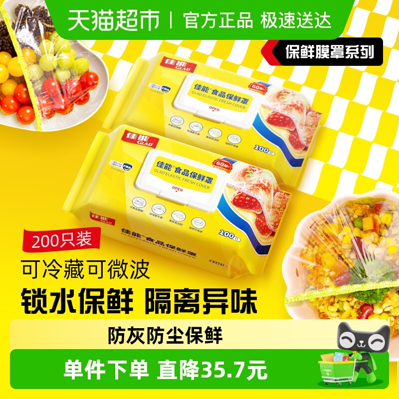 佳能一次性食品级保鲜膜