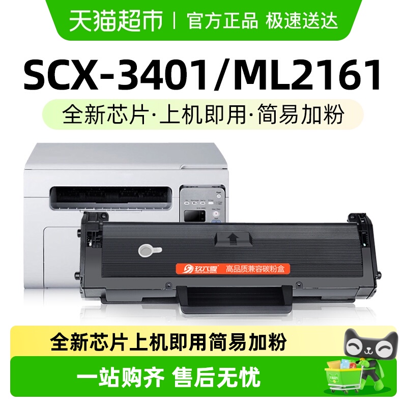 全新芯片 上机即用 易加粉  免费开票