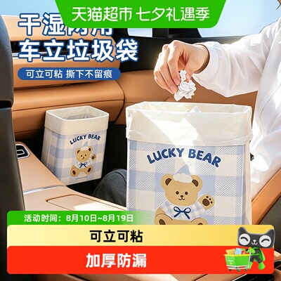 特瑞洁学生车载防异味垃圾袋20只