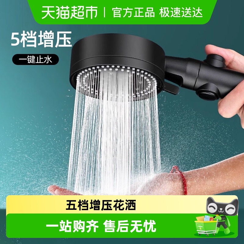 YNQN五档增压淋浴花洒喷头