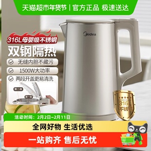 美的电热水壶家用烧水壶全自动断电办公室开水茶壶学生宿舍电水壶