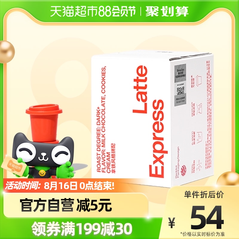 三顿半快饮拿铁咖啡即溶冻干无蔗糖