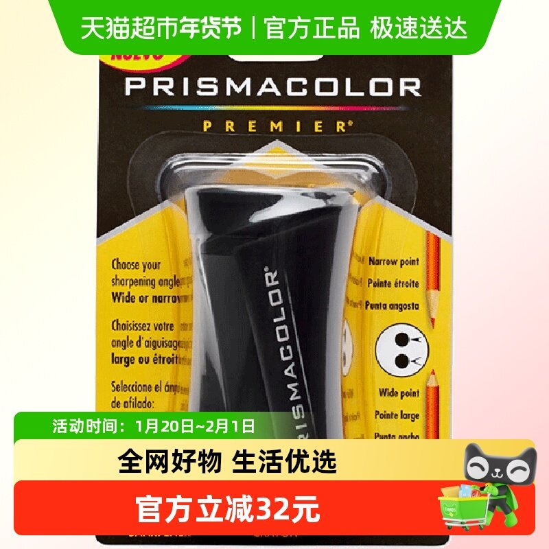 PRISMACOLOR霹雳马转笔刀专业绘画辅助工具削笔钻笔文具卷笔刀,文具电教/文化用品/商务用品,卷笔器,淘宝优惠券,粉丝福利购,淘宝优惠卷