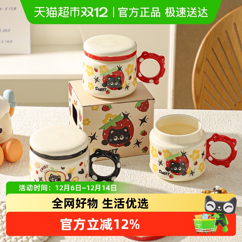 舍里水果猫咪陶瓷马克杯咖啡杯