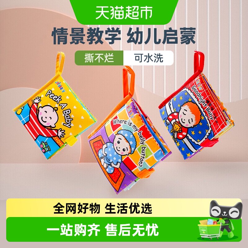 jollybaby尾巴布书英语启蒙早教认知婴儿安抚可啃咬益智玩具礼物