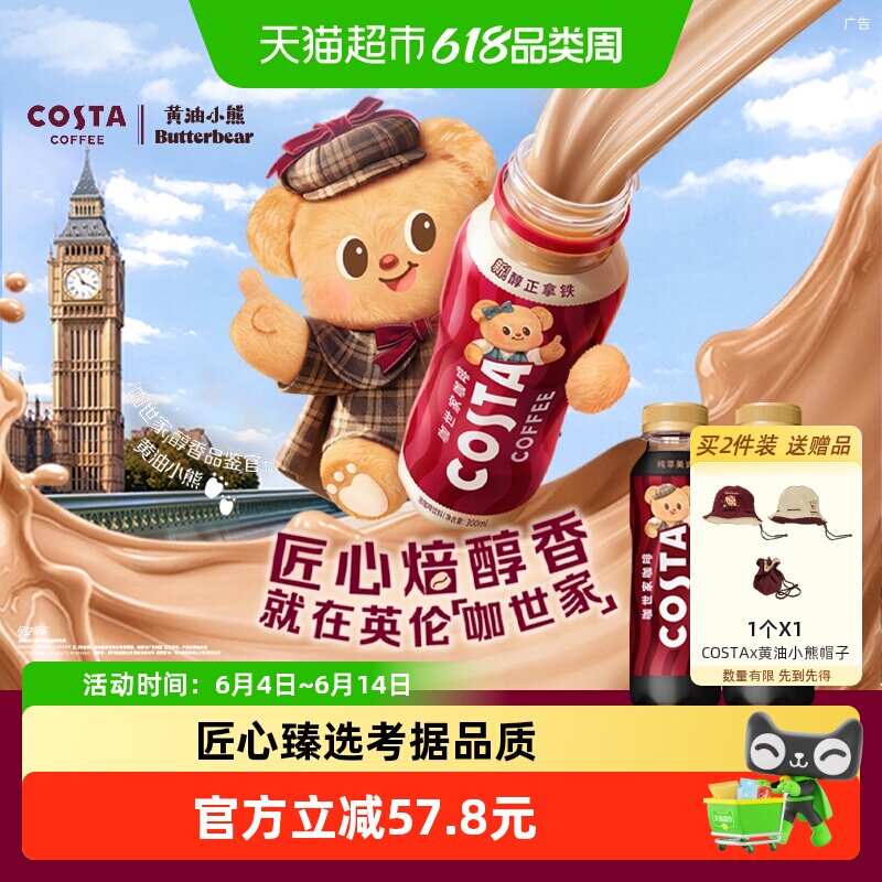 可口可乐 COSTA咖世家即饮咖啡纯萃美式浓咖啡整箱饮料
