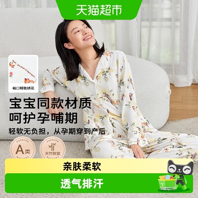 cutelife月子服睡衣女家居服