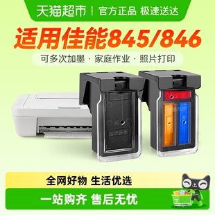 3080 3180打印机MG2580s 2400 3480 彩格适用佳能PG845墨盒TS3380