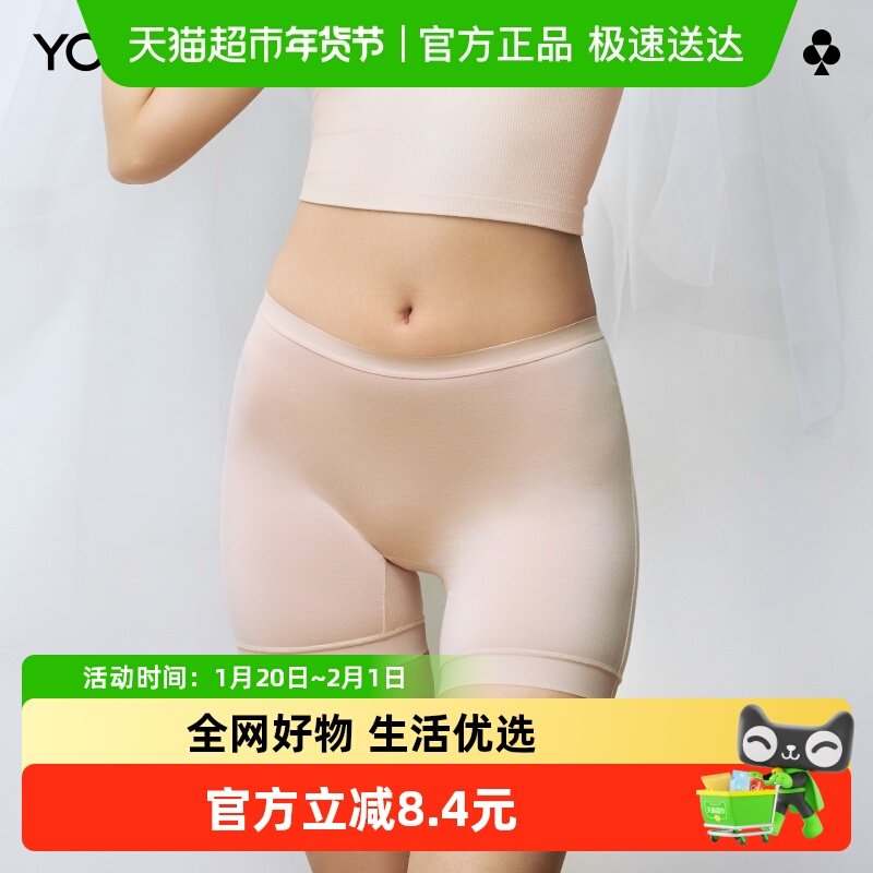有棵树莫代尔内裤女士安全裤四季款薄款纯棉全棉裆抗菌防走光不卷,女士内衣/男士内衣/家居服,女安全裤,淘宝优惠券,粉丝福利购,淘宝优惠卷