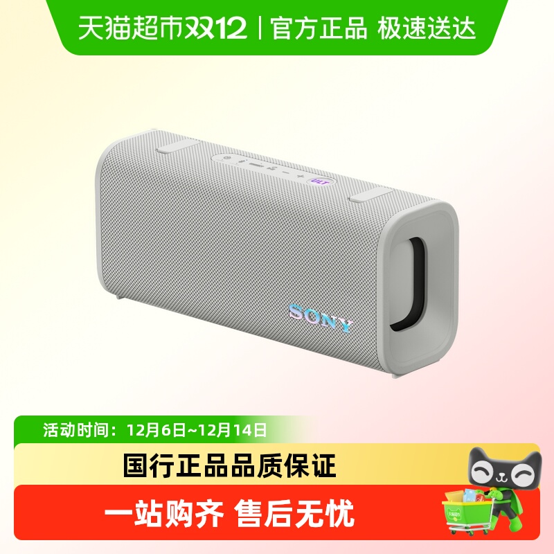 索尼重低音便携式防水蓝牙音箱