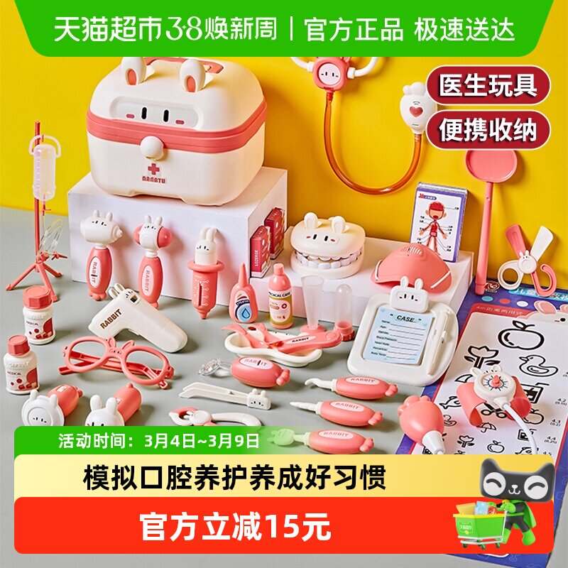 儿童过家家小医生套装女孩听诊器看病医疗箱护士扮演打针新年礼物