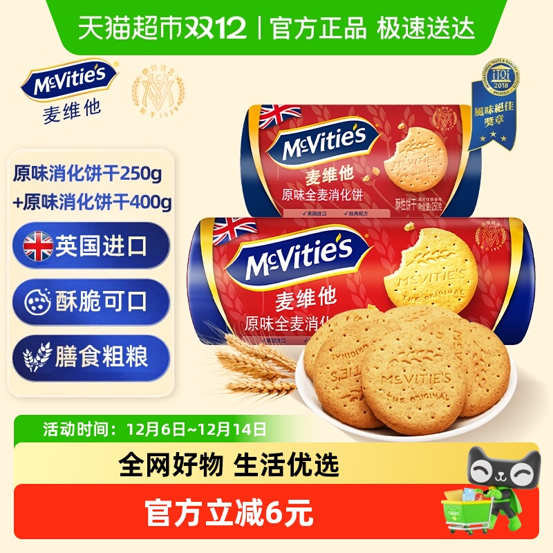 麦维他全麦粗粮消化饼