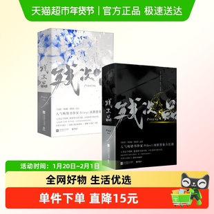 残次品Priest全4册完结P大正版青春言情小说畅销书实体书
